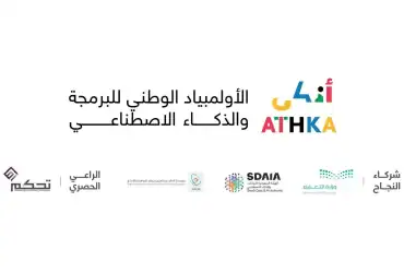 أولمبياد أذكى