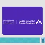 أكاديمية طويق