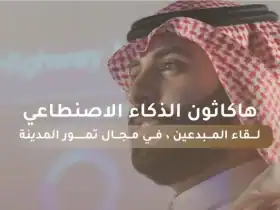 مجال الذكاء الاصطناعي،