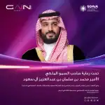 القمة العالمية للذكاء الاصطناعي