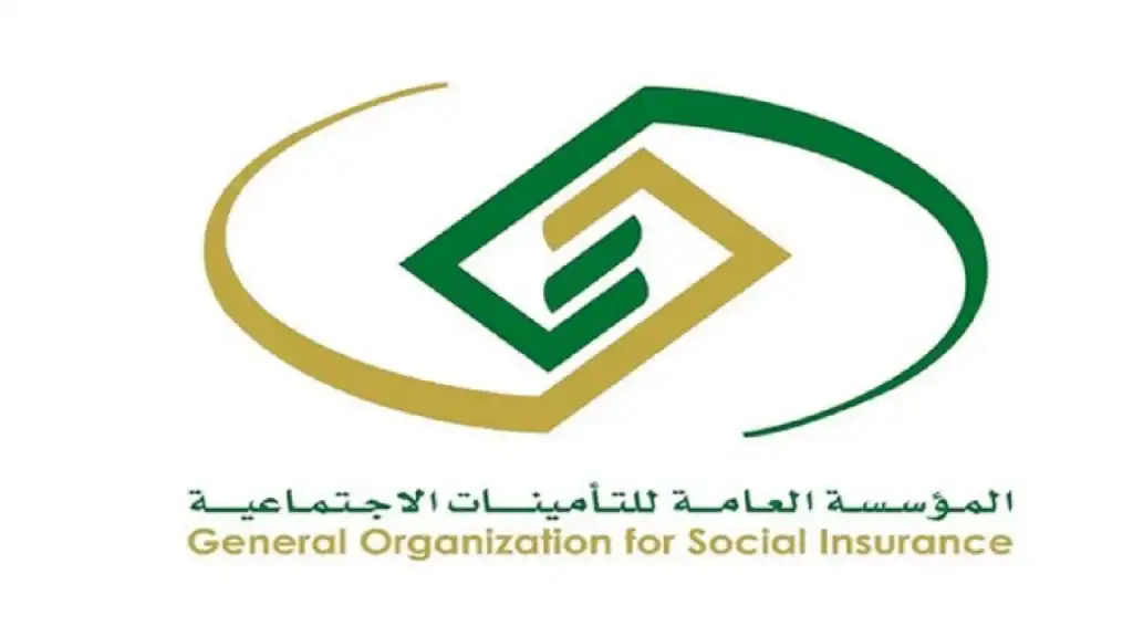 التأمينات الاجتماعية 