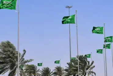 اليوم الوطني