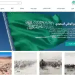 سعوديبيديا