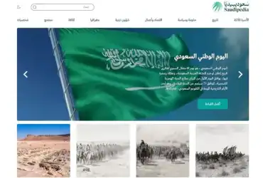 سعوديبيديا