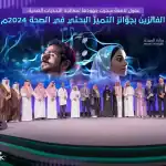 التميز البحثي