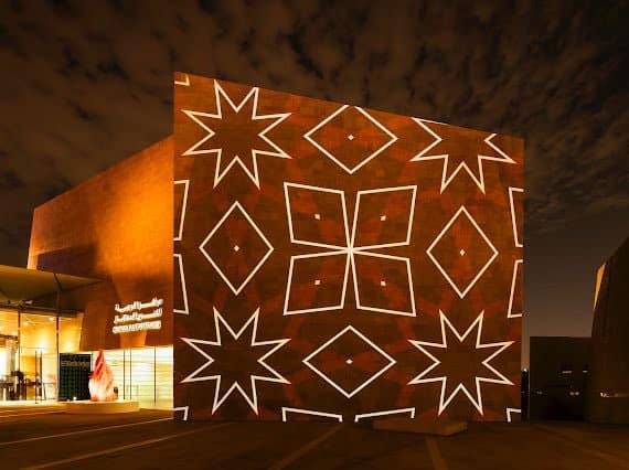 مركز الدرعية لفنون المستقبل