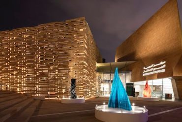 مركز الدرعية لفنون المستقبل