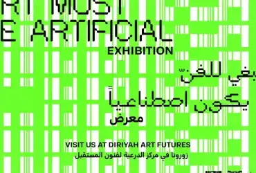 مركز الدرعية لفنون المستقبل