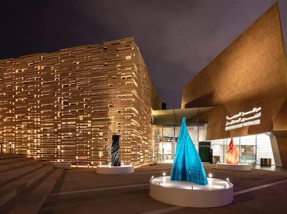 مركز الدرعية لفنون المستقبل