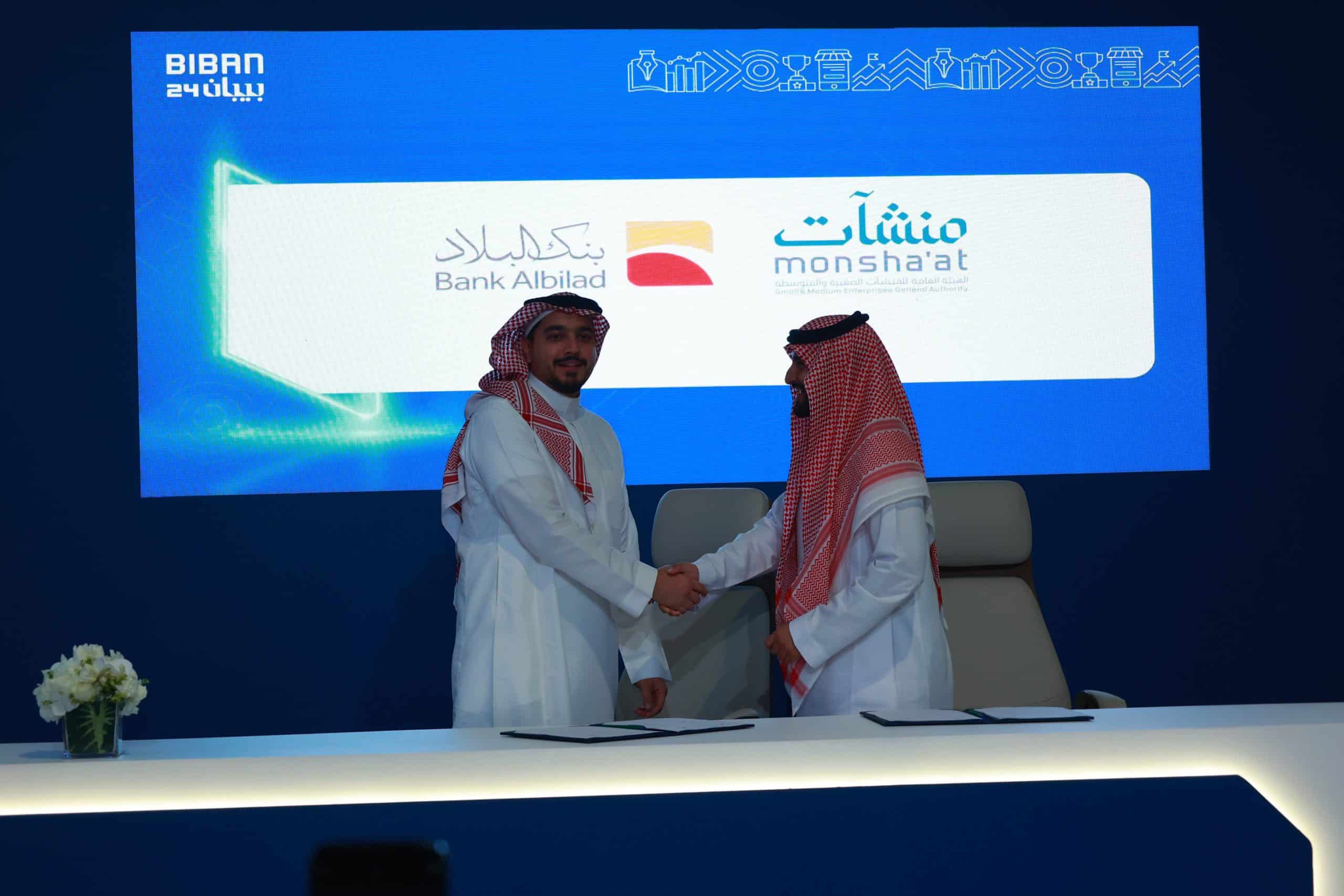 ملتقى "بيبان 24"