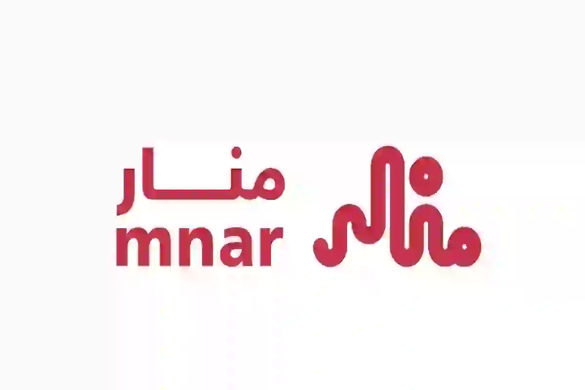 منصة منار