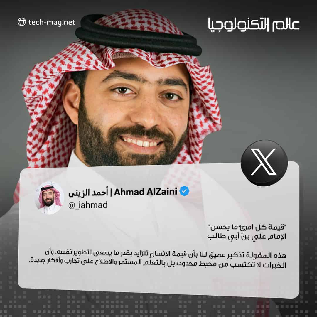 أحمد الزيني