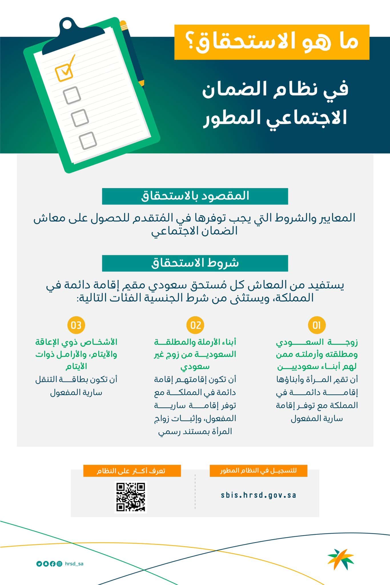 الضمان المطور