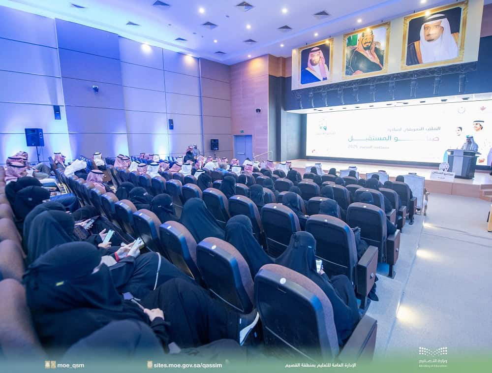 تعليم القصيم تدشّن مبادرة "صناعيو المستقبل"