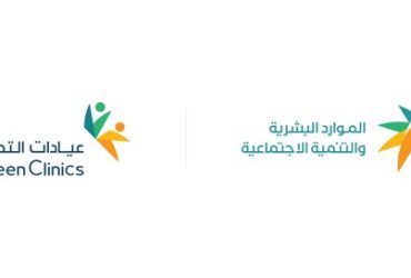 عيادات التمكين