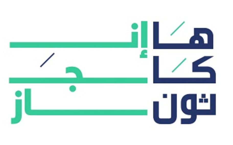 هاكاثون إنجاز