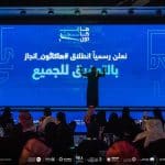 "هاكاثون إنجاز".. 400 مبتكر يتنافسون لرفع إنتاجية القطاع الحكومي والخاص