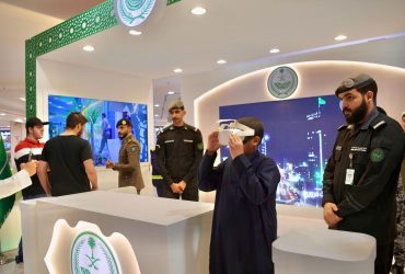 معرض وزارة الداخلية