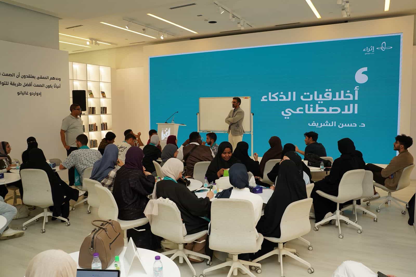 ملتقى أقرأ الإثرائي