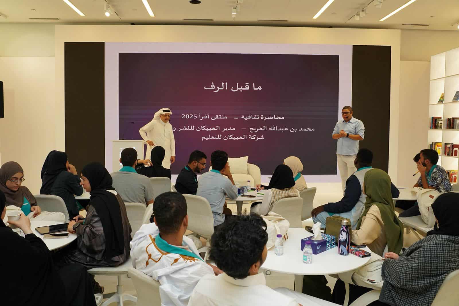 ملتقى أقرأ الإثرائي