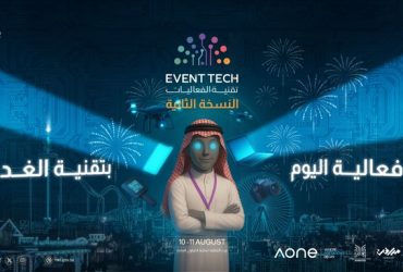 Event Tech 2025