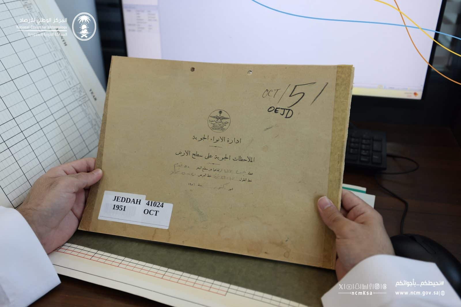 الإرث المناخي للمملكة