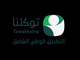 توكلنا