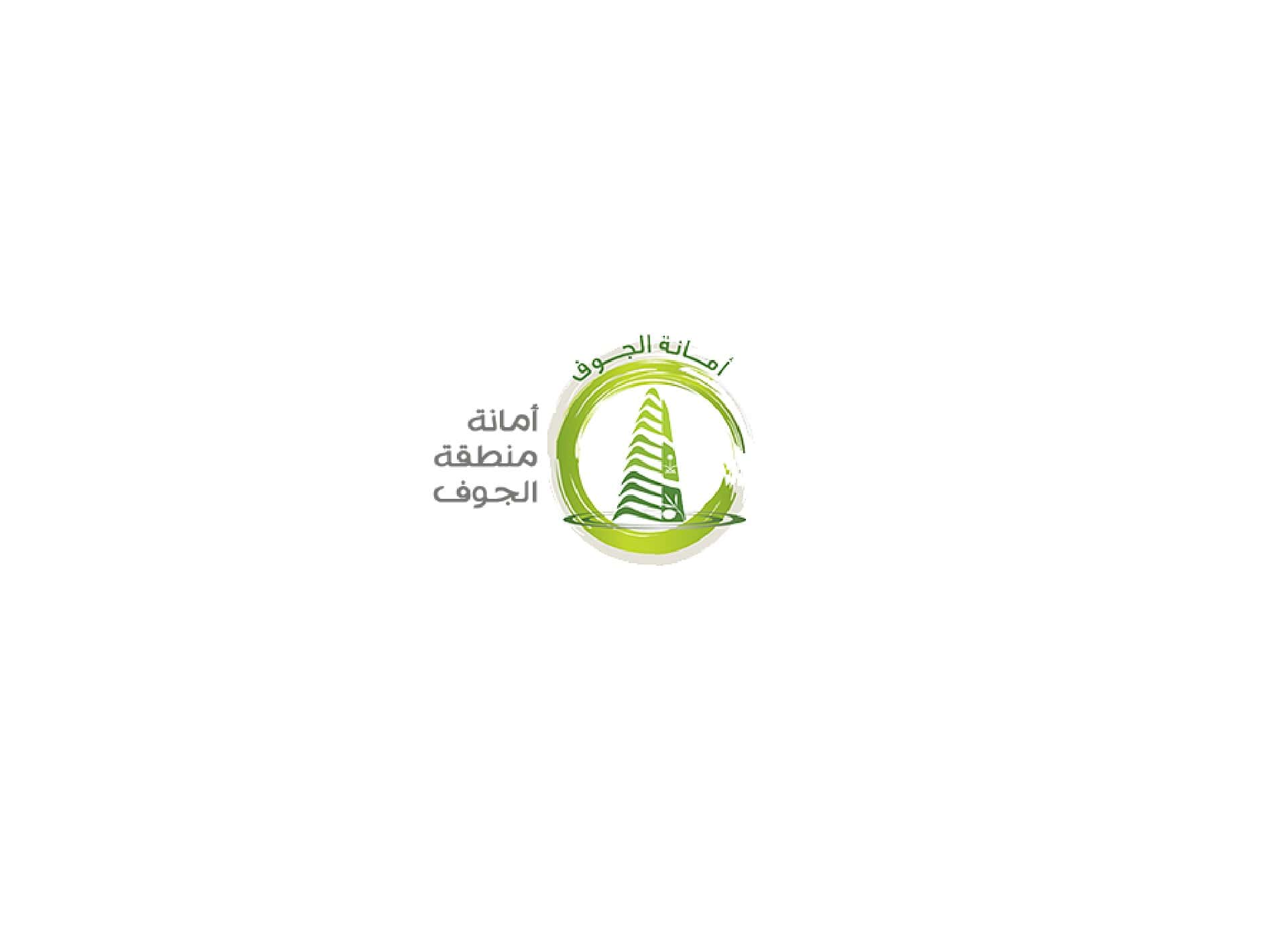 أمانة الجوف