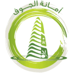 أمانة الجوف