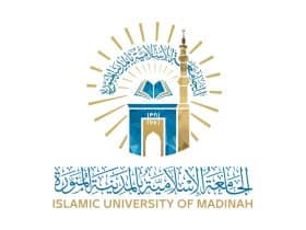 الجامعة الإسلامية بالمدينة المنورة