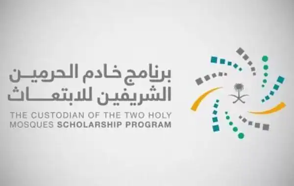 برنامج خادم الحرمين الشريفين للابتعاث