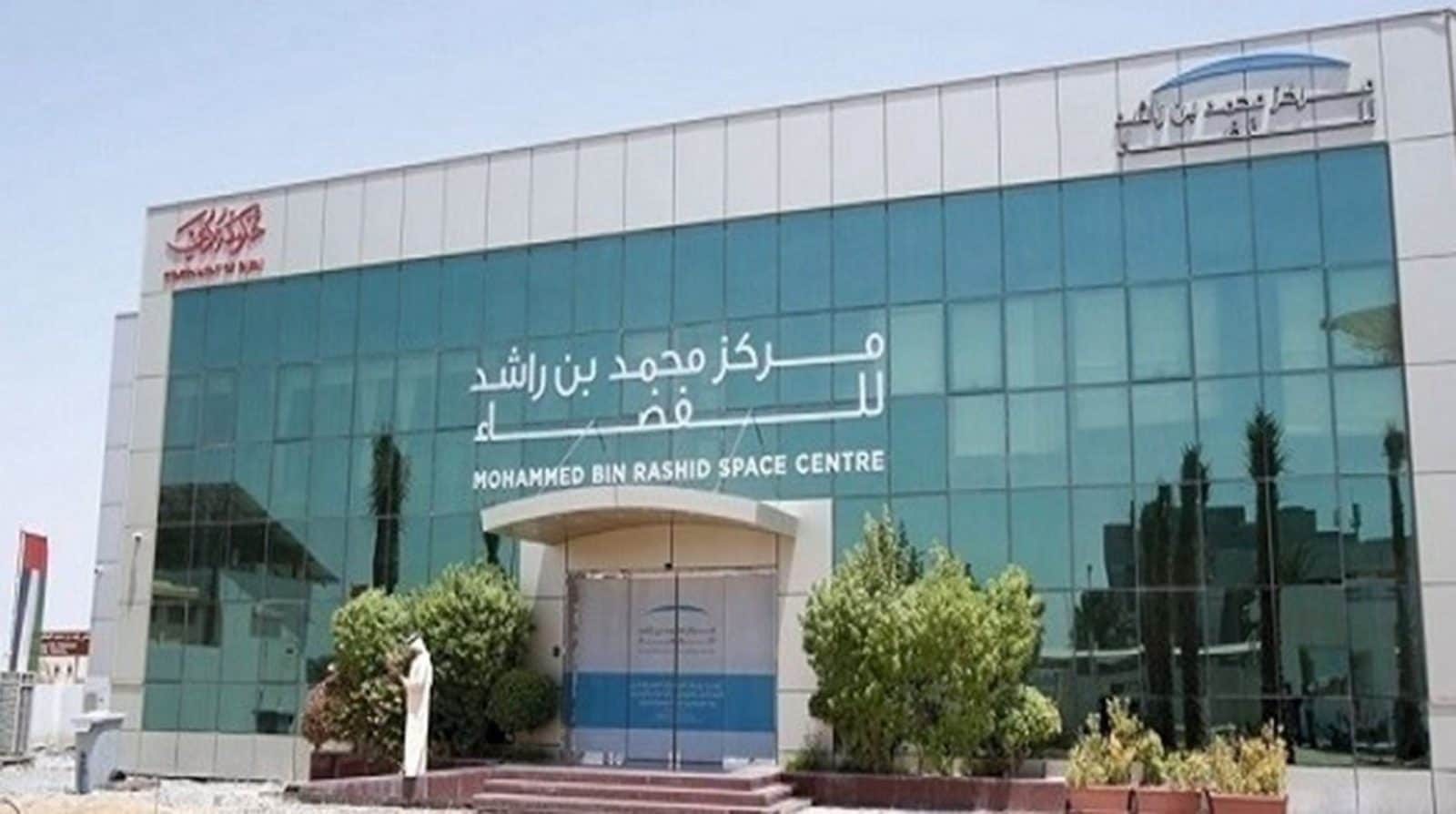مركز محمد بن راشد للفضا