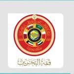 إعلان الصخير "2025".