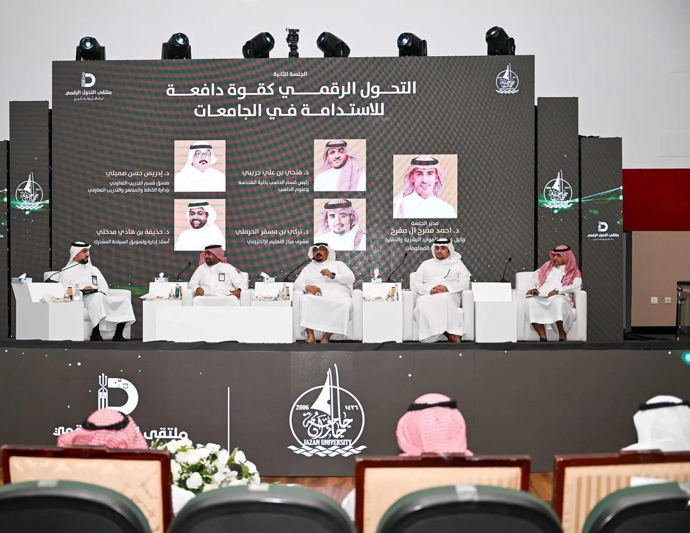 جامعة جازان