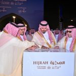 افتتاح معرض الهجرة على خطى الرسول ﷺ