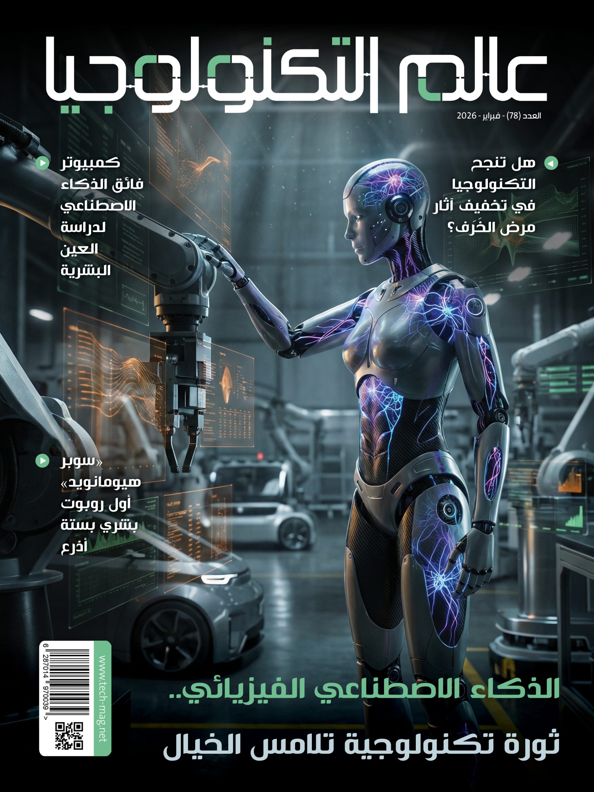 أحدث الإصدارات