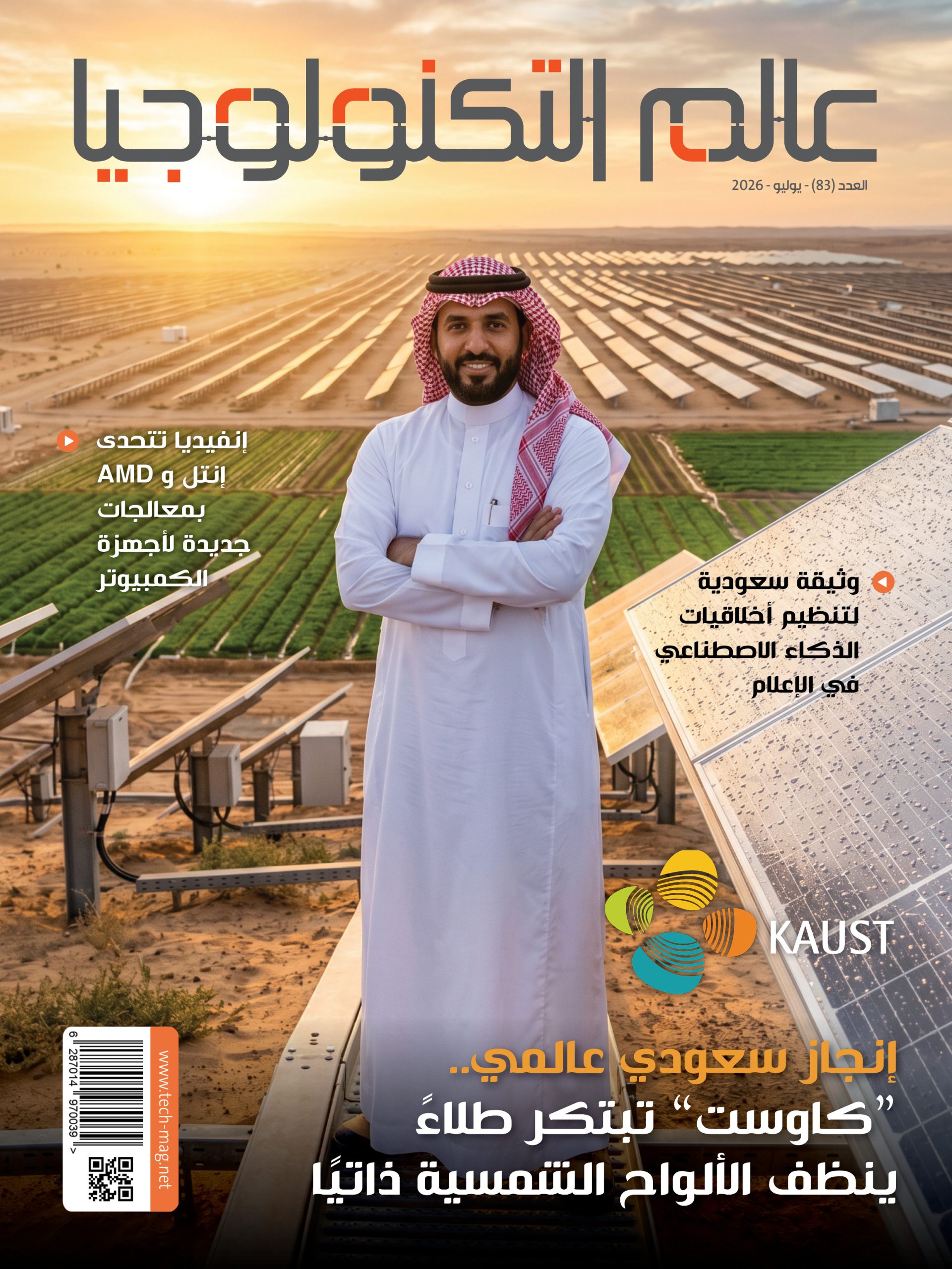 أحدث الإصدارات