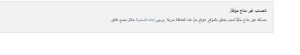 عطل فيسبوك